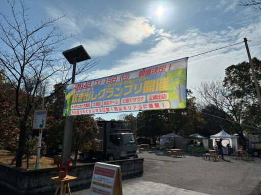 炊き出しグランプリへ出展しました | その他